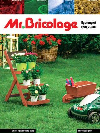 Мосю Бриколаж каталог-брошура Градина: пролет - лято 2016 - Училище за жени