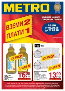 METRO каталог-брошурa Вземи 2, плати 1 за периода 08 – 21 септември ...