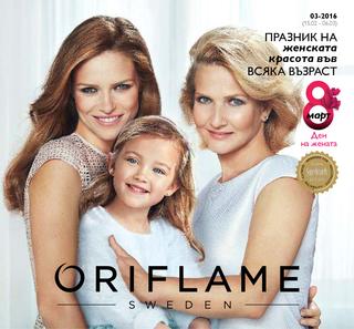 Oriflame каталог-брошура Празник на женската красота 15 февруари - 06 март 2016