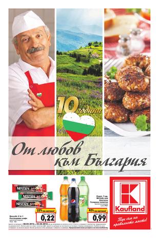 Kaufland каталог-брошура -вестник з периода 04-10 април 2016
