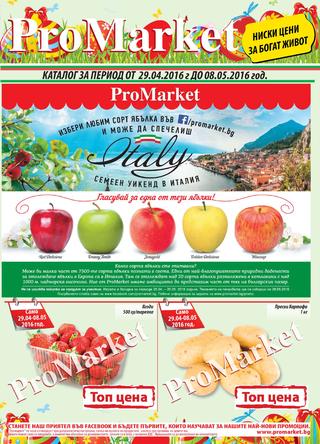 ProMarket каталог-брошура за периода 29 април - 08 май 2016