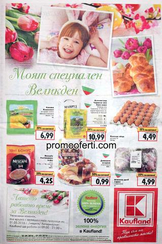 Kaufland каталог-брошура-вестник Специален Великден 25 април - 01 май 2016