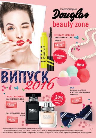 Douglas и Beauty Zone каталог-брошура Випуск 2016 01 май – 31 май 2016