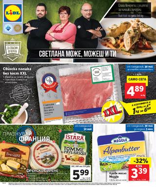 LIDL каталог-брошура Френска седмица 30 май – 05 юни 2016