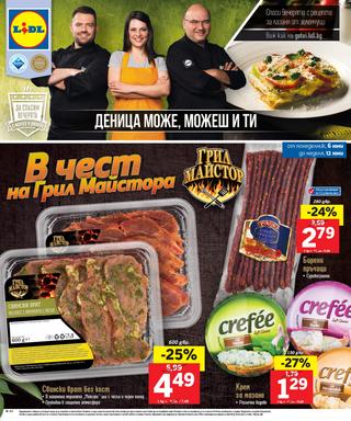 LIDL каталог-брошура Грил Майстор за периода 06– 12 юни 2016