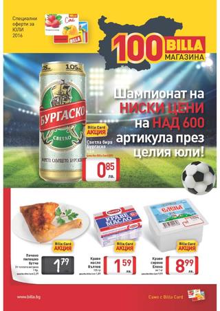 BILLA kаталог-брошура Billa card за периода 01 – 31 юли 2016