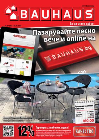 Баухаус каталог-брошура за периода 21 юли – 03 август 2016