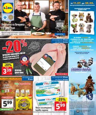 LIDL каталог-брошура Мексиканска седмица през периода 18 – 24 юли 2016