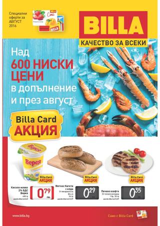 BILLA каталог-брошура Billa Card за периода 01 – 31 aвгуст 2016