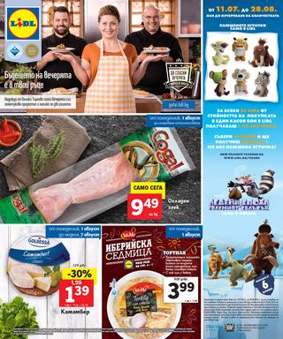 LIDL каталог-брошура Иберийска седмица за период01 – 07 август 2016