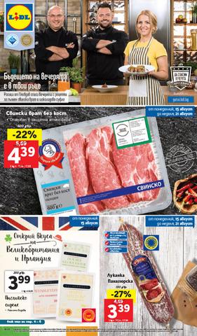 LIDL каталог-брошура Седмица на Великобритания и Ирландия за периода 15 – 21 август 2016