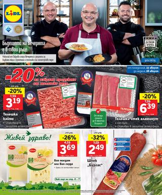 LIDL каталог-брошура Живей здраво за периода 22 – 28 август 2016