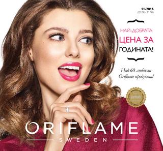 ORIFLAME каталог-брошура за периода 01 – 21 август 2016
