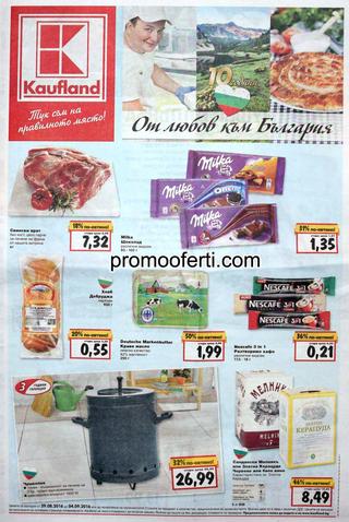 Kaufland каталог-брошура-вестник за периода 29 август – 04 септември 2016