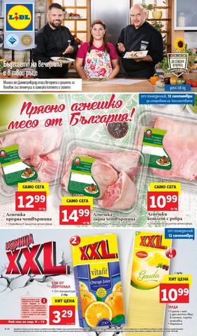 LIDL каталог-брошура XXL седмица за периода 12 – 18 септември 2016