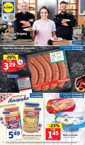 LIDL каталог-брошура Американска седмица за периода 19 – 25 септември 2016