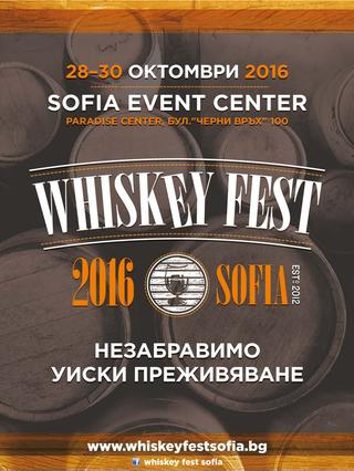 Casavino каталог-брошура Whiskey Fest за периода 28 – 30 октомври 2016