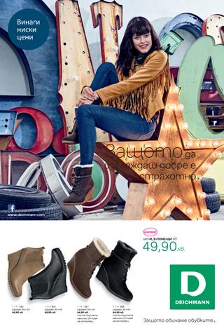 Deichmann каталог Обувки - зима 2016