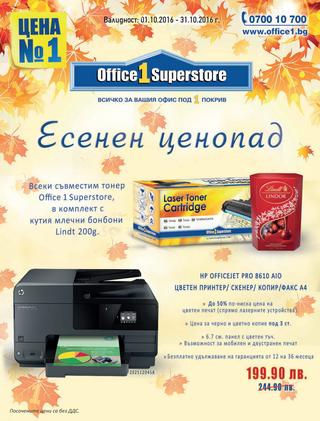 Office 1 каталог-брошура за периода 01 – 31 oктомври 2016