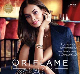 Орифлейм каталог-брошура Giordani Gold за периода 24 октомври – 13 ноември 2016