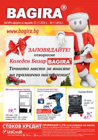 BAGIRA каталог-брошура за периода 01 – 30 ноември 2016