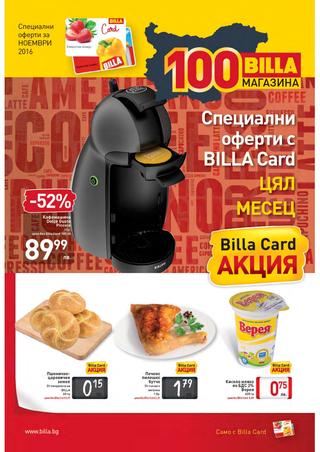 BILLA каталог-брошура Billa Card за периода 01 – 30 ноември 2016