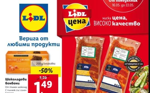 LIDL – каталог – 16 / 22 май 2022 – онлайн брошура