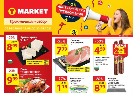 T-Market каталог / брошура 17 - 23 май 2022