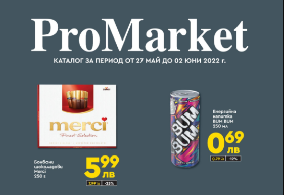 ProMarket - каталог - 27 май / 02 юни 2022 - онлайн брошура