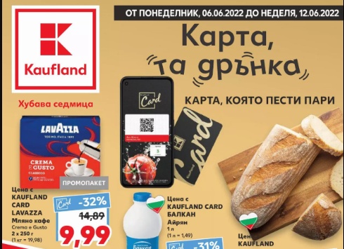 Kaufland / Кауфланд - каталог, брошура, вестник от следващата седмица 6 юни - 12 юни 2022