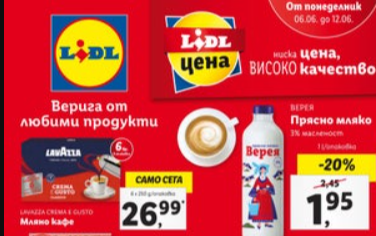 LIDL -Каталог 6 юни - 12 юни 2022 г онлайн брошура