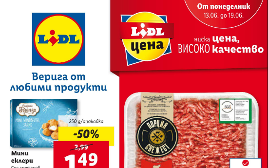 LIDL- каталог - 13 юни / 19 юни 2022 г. - онлайн брошура